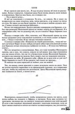 Literatura 8-klas-voloschuk