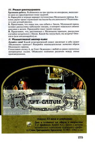 Literatura 8-klas-voloschuk