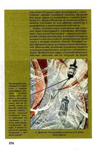 Literatura 8-klas-voloschuk