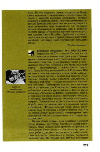 Literatura 8-klas-voloschuk