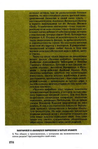 Literatura 8-klas-voloschuk