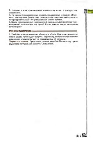 Literatura 8-klas-voloschuk