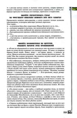 Literatura 8-klas-voloschuk