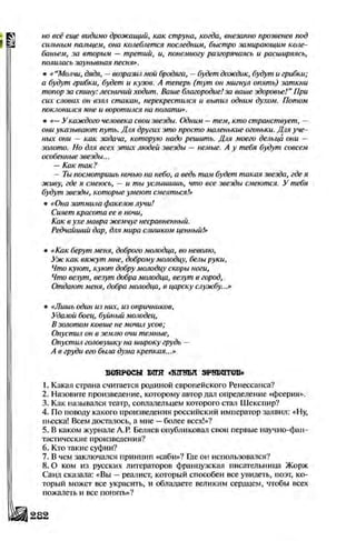 Literatura 8-klas-voloschuk