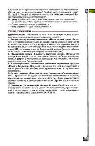 Literatura 8-klas-voloschuk