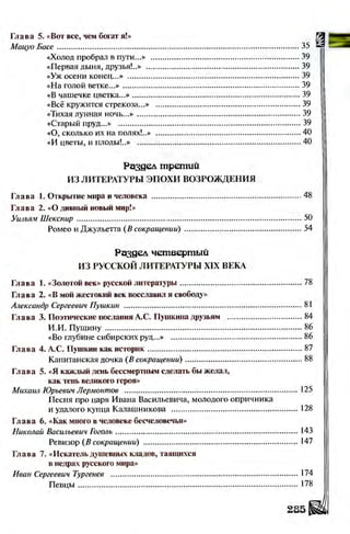 Literatura 8-klas-voloschuk