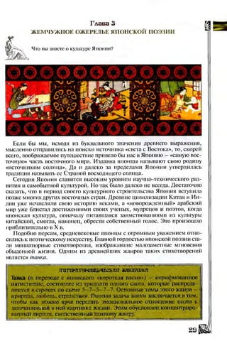 Literatura 8-klas-voloschuk