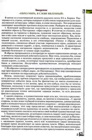 Literatura 8-klas-voloschuk