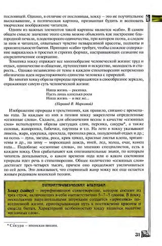 Literatura 8-klas-voloschuk