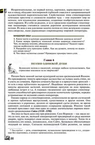 Literatura 8-klas-voloschuk