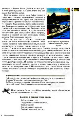 Literatura 8-klas-voloschuk