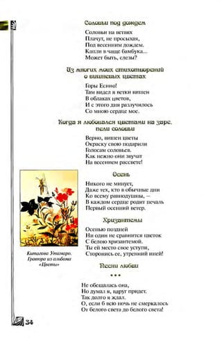 Literatura 8-klas-voloschuk