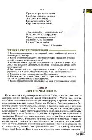 Literatura 8-klas-voloschuk