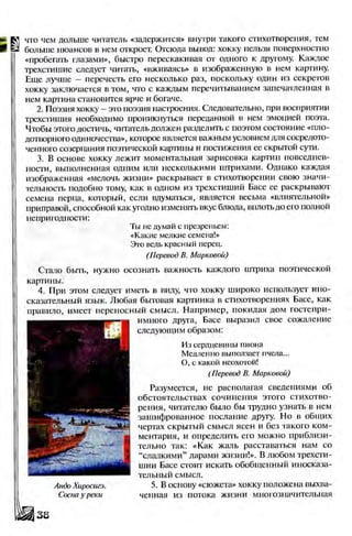 Literatura 8-klas-voloschuk