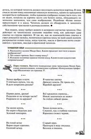 Literatura 8-klas-voloschuk