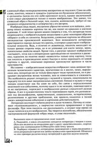 Literatura 8-klas-voloschuk