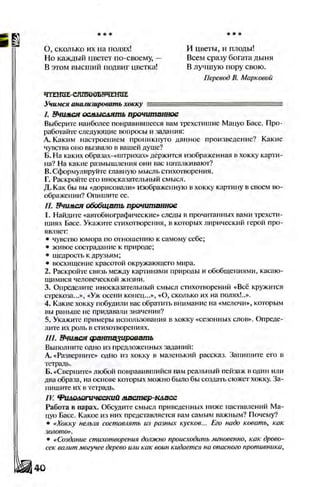 Literatura 8-klas-voloschuk