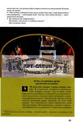 Literatura 8-klas-voloschuk