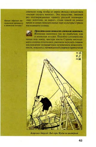 Literatura 8-klas-voloschuk