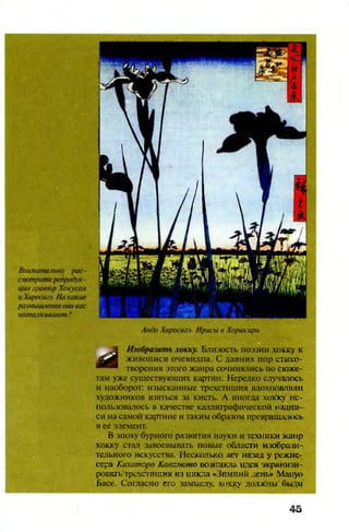 Literatura 8-klas-voloschuk