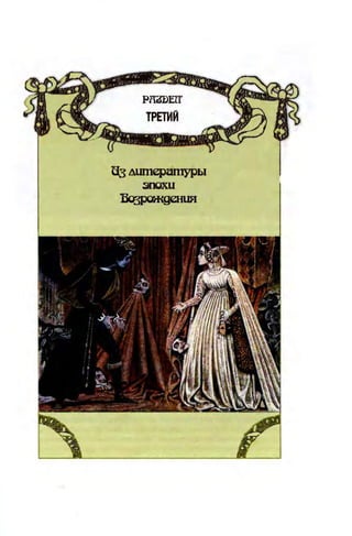 Literatura 8-klas-voloschuk