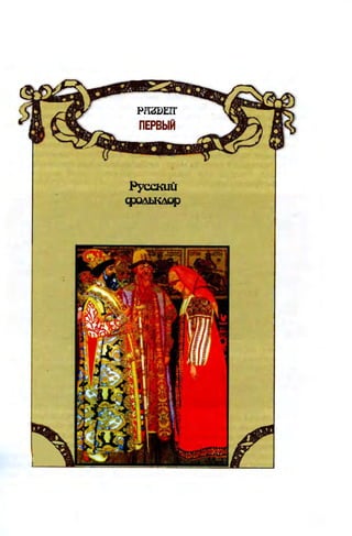 Literatura 8-klas-voloschuk