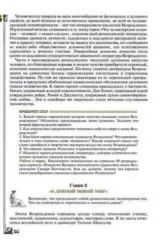 Literatura 8-klas-voloschuk