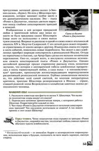 Literatura 8-klas-voloschuk