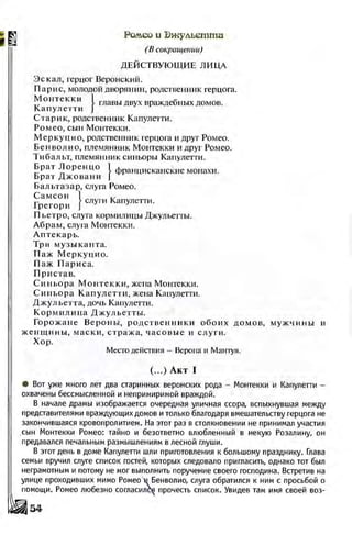 Literatura 8-klas-voloschuk