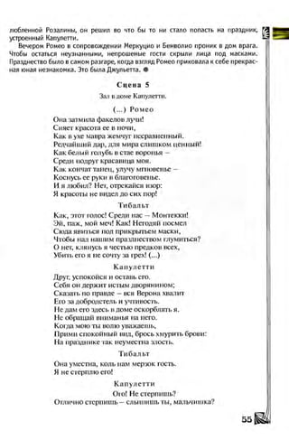 Literatura 8-klas-voloschuk