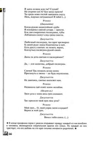 Literatura 8-klas-voloschuk