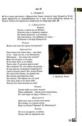 Literatura 8-klas-voloschuk