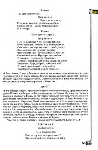 Literatura 8-klas-voloschuk