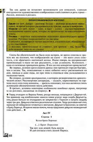 Literatura 8-klas-voloschuk