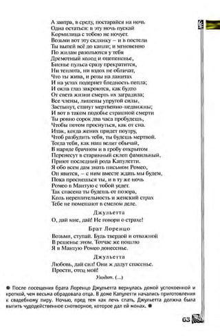 Literatura 8-klas-voloschuk