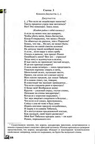 Literatura 8-klas-voloschuk