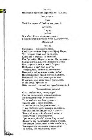 Literatura 8-klas-voloschuk