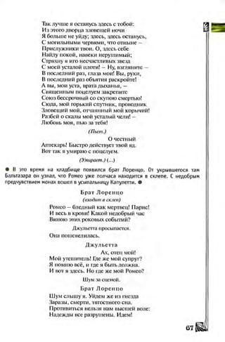 Literatura 8-klas-voloschuk