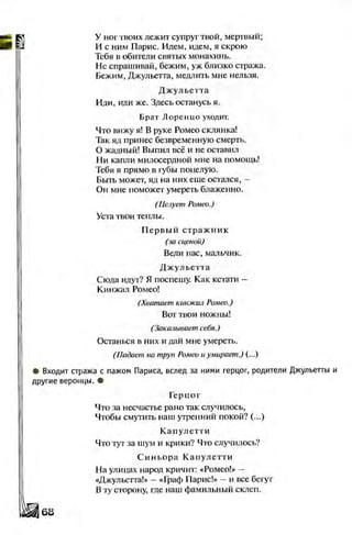 Literatura 8-klas-voloschuk