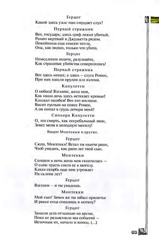 Literatura 8-klas-voloschuk