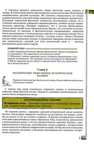 Literatura 8-klas-voloschuk