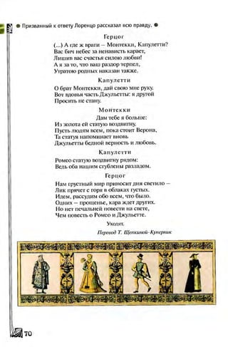 Literatura 8-klas-voloschuk