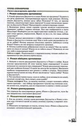 Literatura 8-klas-voloschuk