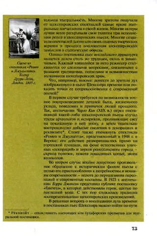 Literatura 8-klas-voloschuk