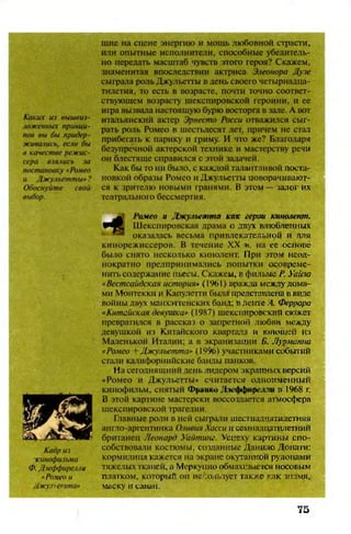 Literatura 8-klas-voloschuk