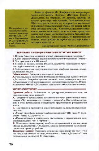 Literatura 8-klas-voloschuk