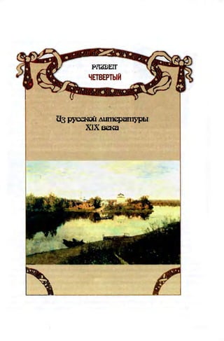 Literatura 8-klas-voloschuk