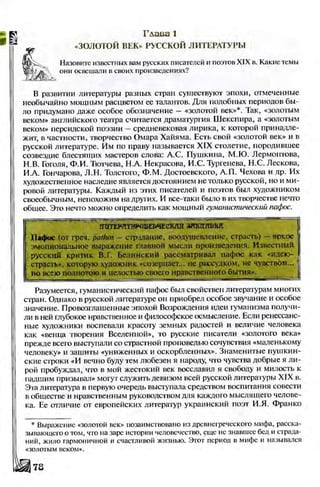 Literatura 8-klas-voloschuk