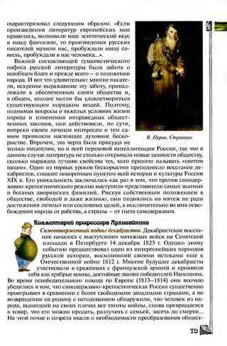 Literatura 8-klas-voloschuk