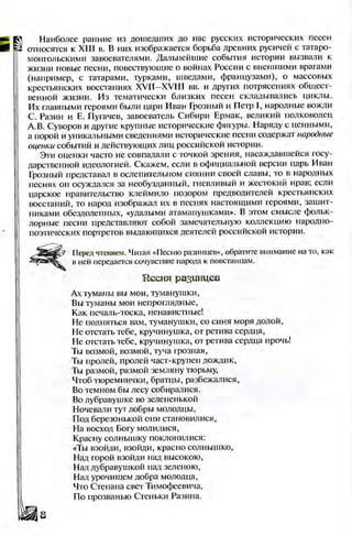 Literatura 8-klas-voloschuk